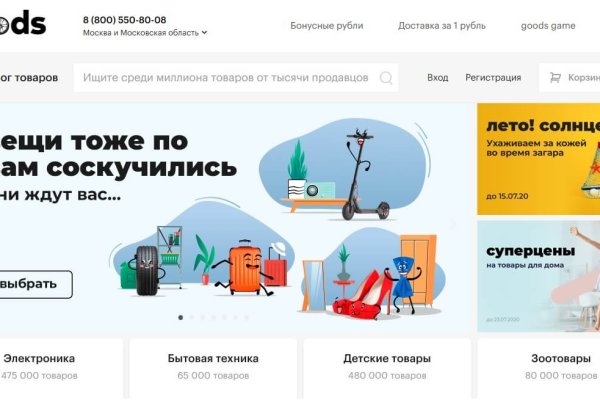 Не работает сайт через тор омг